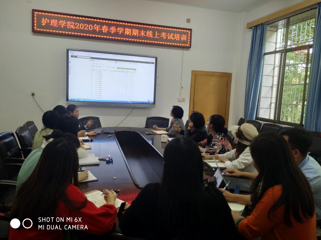 我院2020年春季学期期末线上考试培训